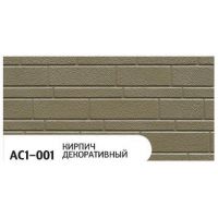 Фасадная Термопанель Декоративный кирпич AC1-001 Фасадная Термопанель Декоративный кирпич AC1-001